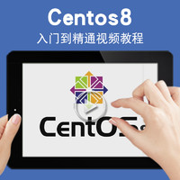 宝满 Linux之Centos8高阶视频教程 系统开发部署实战教学入门自学课程