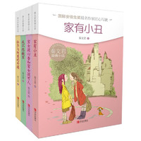 《秦文君温情小说》（套装共4册）