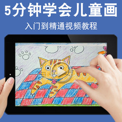 宝满5分钟学会儿童画视频教程少儿童绘画画画彩铅素描入门教学课程