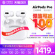 Apple 苹果 AirPods Pro无线降噪蓝牙耳机配件奇立/中国移动官旗