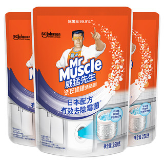 Mr Muscle 威猛先生 洗衣机槽清洁剂 250g