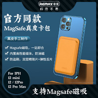 REMAX 睿量 苹果12磁吸真皮卡包MagSafe保护壳iPhonei钱包原装配件