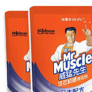 Mr Muscle 威猛先生 洗衣机槽清洁剂 250g