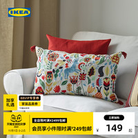 IKEA 宜家 RODARV洛达夫刺绣靠垫卧室客厅沙发抱枕北欧简约鸭毛枕