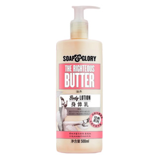 SOAP&GLORY 经典系列滋养黄油身体乳