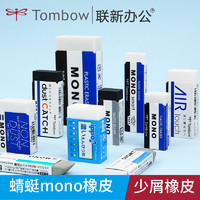 Tombow 蜻蜓 橡皮儿童2比橡皮擦少屑mono橡皮素描学生专用不易留痕铅笔橡皮擦的干净美术高光象皮