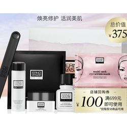 ERNO LASZLO 奥伦纳素 奢盈润泽小美盒（豆腐霜5ml+冰白面膜1组+蛋白水15ml+眼膜1对）