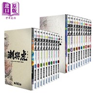 《潮与虎完全版》盒装套书 1-20完
