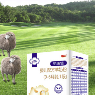 蓓康僖 纯羊时代系列 婴儿羊奶粉 国产版 1段 900g