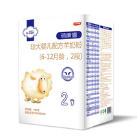 蓓康僖 纯羊时代系列 较大婴儿羊奶粉 国产版 2段 900g