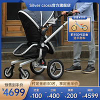 Silver Cross 银十字 SilverCross头等舱婴儿推车可坐可躺宝宝儿童高景观双向