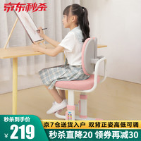 EIEV 益威 儿童可升降学习写字椅 儿童矫姿椅学生座椅家用电脑椅 正姿增高脚踏款