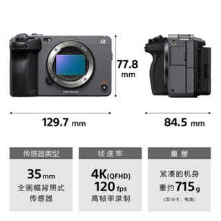 索尼（SONY）ILME-FX3摄像机全画幅电影摄影机FX3  FX3单机身 官方标配