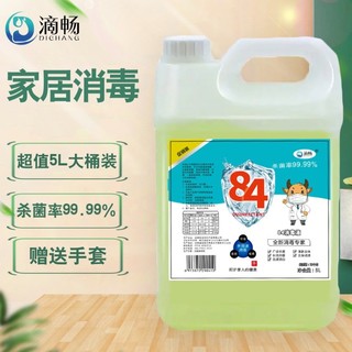 滴畅 84消毒液大桶装5L/桶