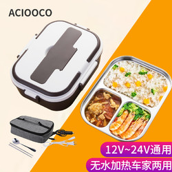 ACIOOCO 车载加热饭盒 汽车家用电饭煲热饭盒 办公室保温便当 长途自驾12V货车24V司机学生便携咖色