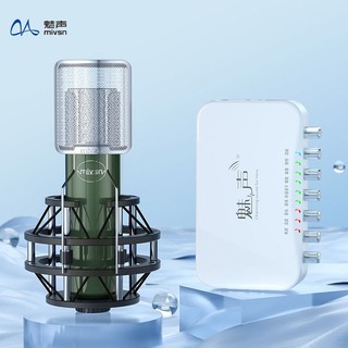 魅声 T8-V5 电脑手机声卡套装 K歌快手抖音主播唱歌录音主持直播设备全套 大振膜电容麦克风话筒