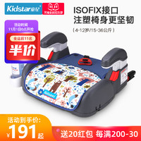 Kidstar 童星 儿童安全座椅增高垫3-12岁周岁宝宝汽车用车载简易坐垫isofix
