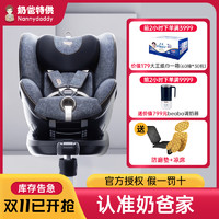 Britax 宝得适 奶爸家Britax宝得适双面骑士2代婴儿童汽车安全座椅0-4岁360旋转