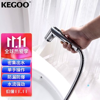 KEGOO 科固 K06059 增压喷头单头 妇洗器冲洗喷头