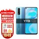 vivo Y70t 双模5G全网通手机 碧海蓝 8G+128GB