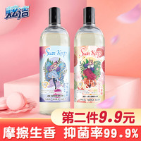 spinbrush 炫洁 抑菌香氛香水洗衣液机洗手洗摩擦生香家用实惠装衣物清洁剂