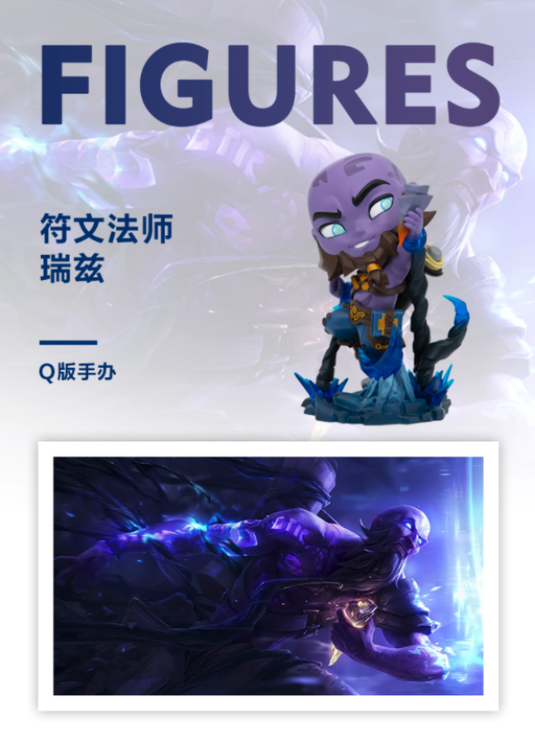 leagueoflegends英雄联盟符文法师瑞兹q版手办公仔
