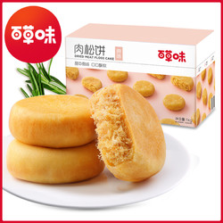 Be&Cheery 百草味 肉松饼 1kg