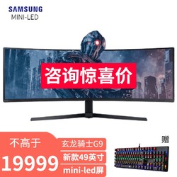 SAMSUNG 三星 49英寸miniLED带鱼屏S49AG950NC双2K 240HZ 1000R曲面显示器NEO S49AG950NC/49英寸/MINI-LED