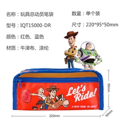 GuangBo 广博 IQT15000-DR 玩具总动员笔袋