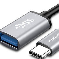 PISEN 品胜 接口转换器 Type-C转USB3.0 0.15m 太空灰