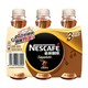 Nestlé 雀巢 咖啡丝滑拿铁风味饮料 268ml*3瓶