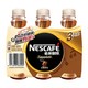 Nestlé 雀巢 咖啡速溶拿铁风味 268ml*3