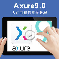 宝满 Axure9.0视频教程 产品经理视频教程 axure rp原型设计交互设计