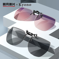 明月墨镜夹片式太阳镜防紫外线偏光开车夜视变色遮阳近视眼镜男女