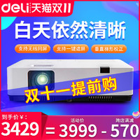 deli 得力 DPE-X230商用高清投影仪家用小型办公学校教学培训会议家用家庭影院1280p投影仪