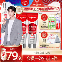 Colgate高露洁活性无水酵素进口美白牙膏去黄牙渍烟渍亮白牙齿清新口气