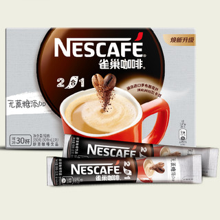 Nestlé 雀巢 2合1无蔗糖速溶咖啡