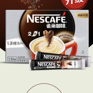 Nestlé 雀巢 2合1无蔗糖速溶咖啡 330g*2盒