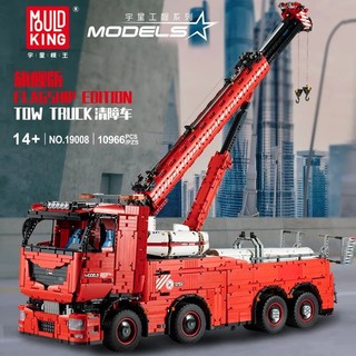 MOULD KING 宇星模王 宇星工程系列 19008 拖运卡车 MKII