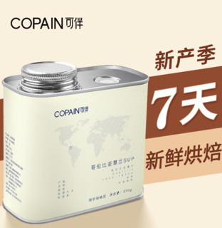 COPAIN 可伴 哥伦比亚 惠兰 水洗 中深烘焙 咖啡豆 200g