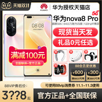 NZONE S7 Pro 5G手机 8GB+128GB