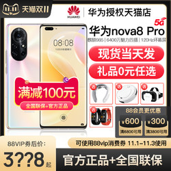 NZONE S7 Pro 5G手机 8GB+128GB