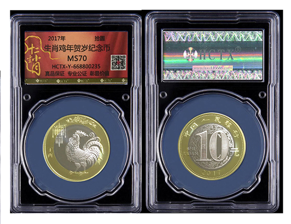 2017年鸡生肖纪念币单枚 27mm 双色铜合金 面额10元 双色流通币