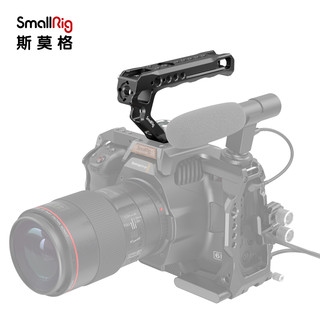 SmallRig斯莫格通用阿莱定位上手提手柄相机配件摄影摄像微单2165