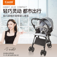 Combi 康贝 婴儿推车轻巧美格II轻便折叠儿童宝宝推车可躺可坐双向