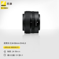 Nikon 尼康 尼克尔 Z 24-50mm f/4-6.3 标准变焦镜头