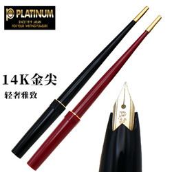 PLATINUM 白金 一航白金 日本14K 金笔六角 防滑设计 钢笔 墨水笔 KDP-3000A长杆笔