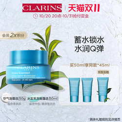 CLARINS 娇韵诗 沁润奇肌保湿面霜（赠同款15ml*3）