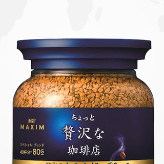 AGF 奢华咖啡店 Maxim马克西姆 冻干速溶黑咖啡 80g*2瓶