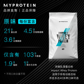 MYPROTEIN 熊猫乳清蛋白质粉1kg增健肌粉男女健身运动营养粉2.2磅 蓝莓芝士蛋糕味